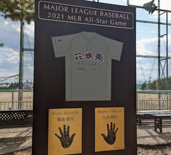 大谷翔平 高校時代