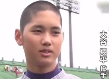 大谷翔平 高校時代
