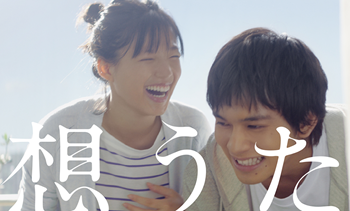 石井杏奈 北村拓海