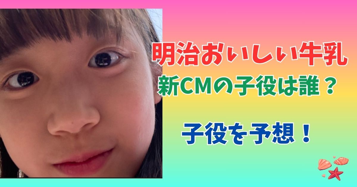 明治美味しい牛乳