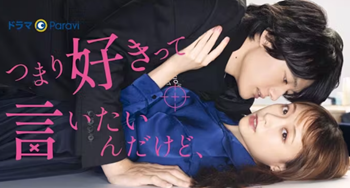 櫻井海音 歴代彼女