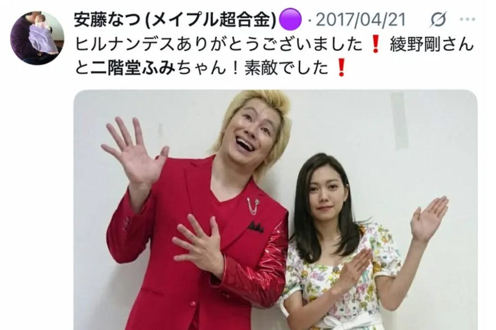 二階堂ふみ カズレーザー 馴れ初め